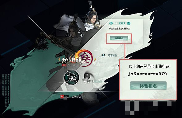 剑网三游戏下载