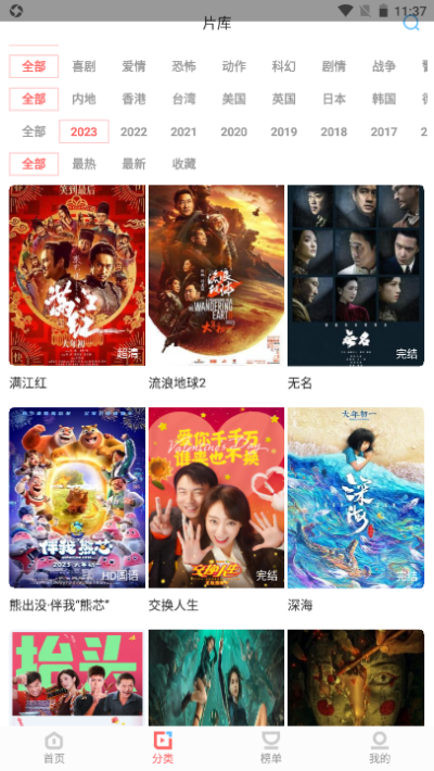 木兰影院追剧官方免费正版软件