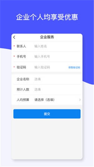 爱心健康管家