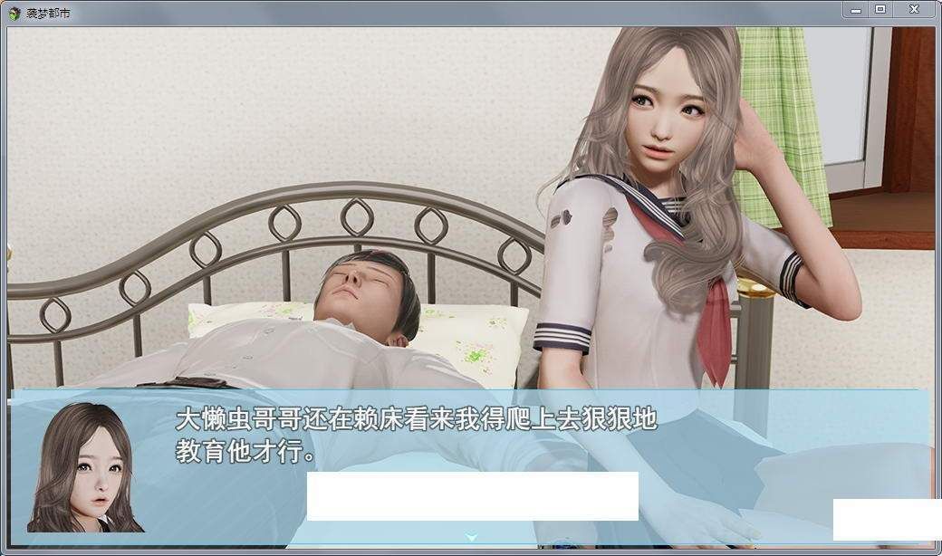 袭梦都市作弊最新版