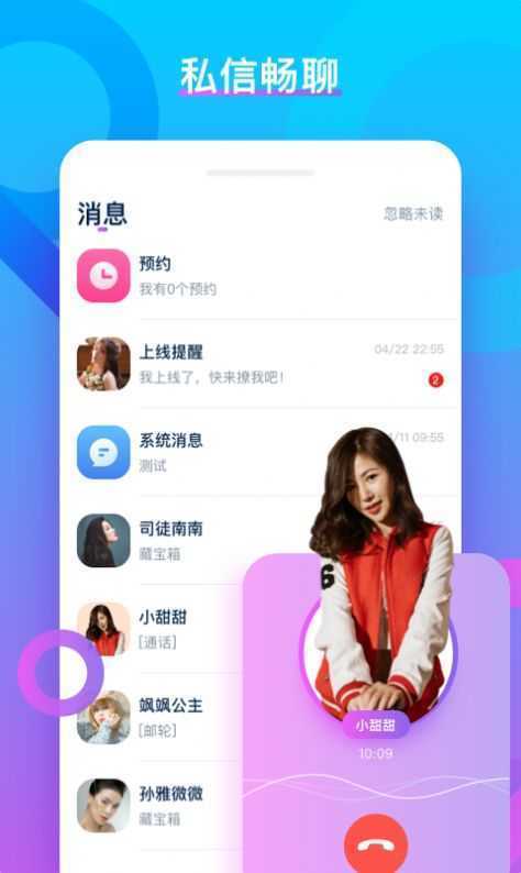 vv聊天室