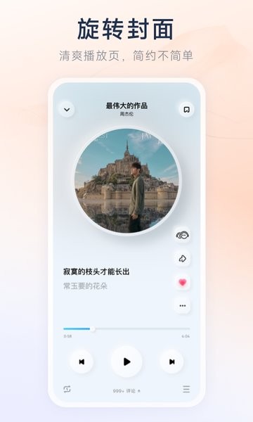 酷狗音乐概念版 3.00永久免费版