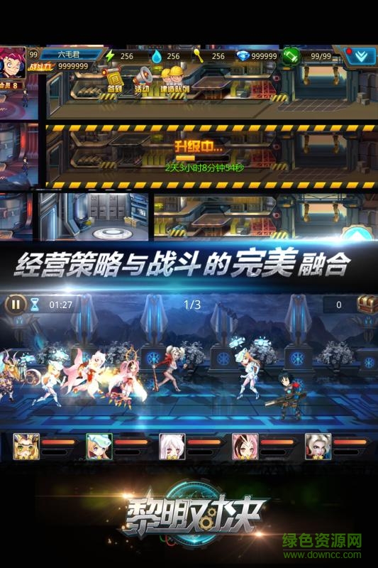 黎明对决