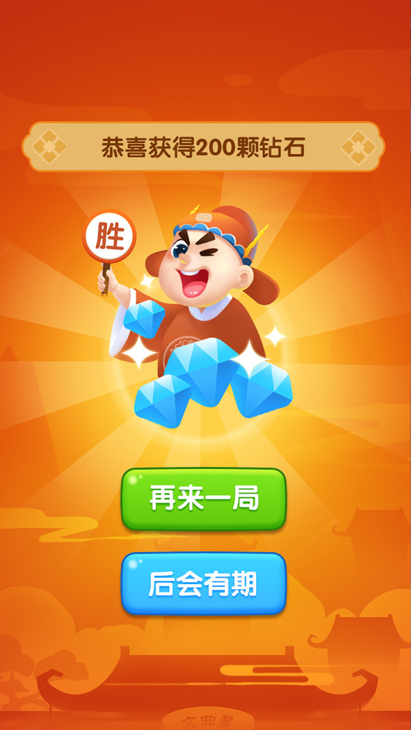 巧思成语