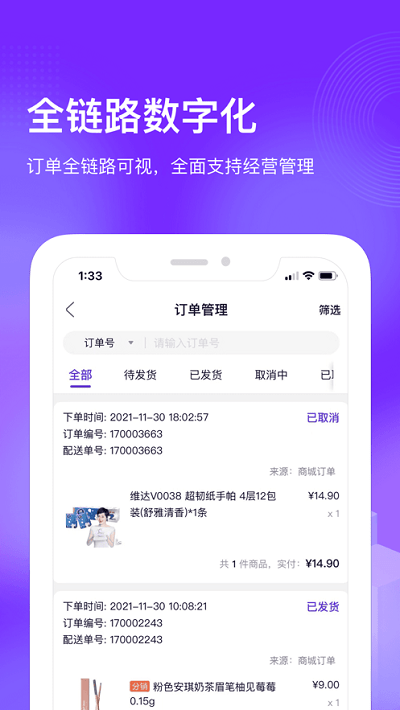 国美共享零售app