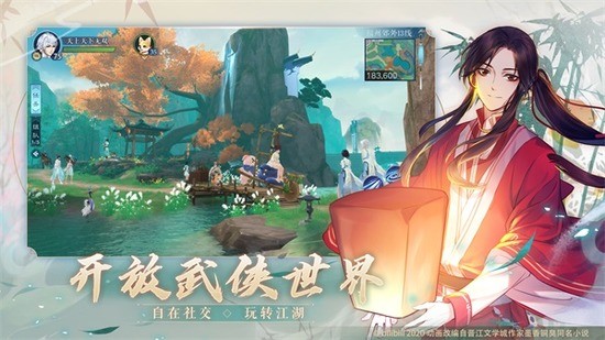 新笑傲江湖变态服下载