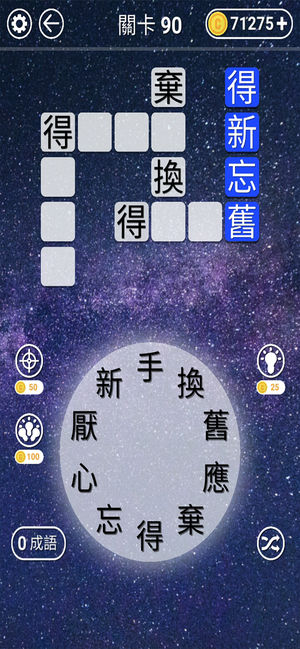 文字纵横