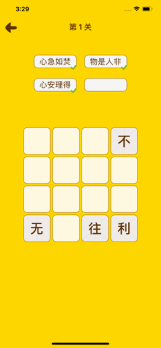趣拼成语红包版福利