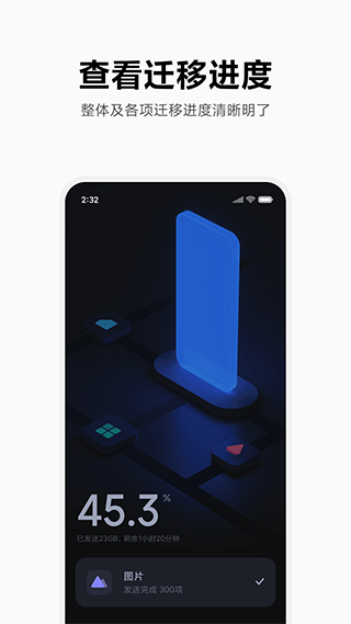 小米互传 官方版