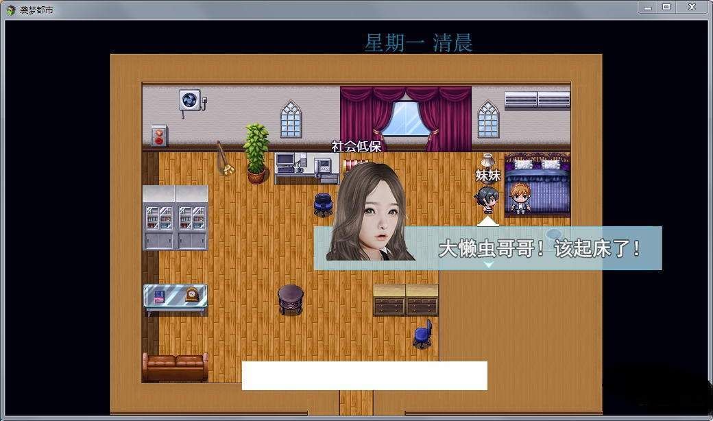 袭梦都市作弊最新版