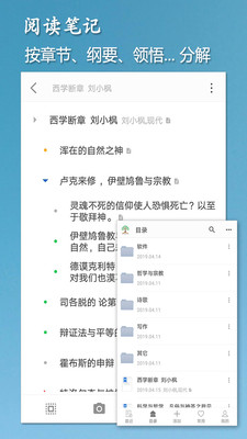 小筑笔记