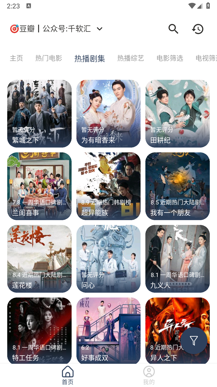 壹梦Box