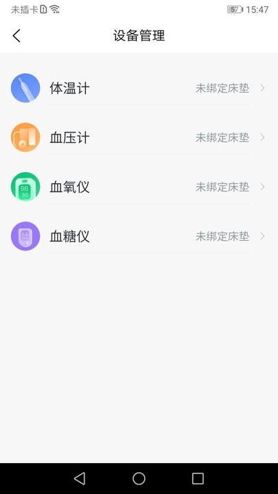 琅智医护手机版