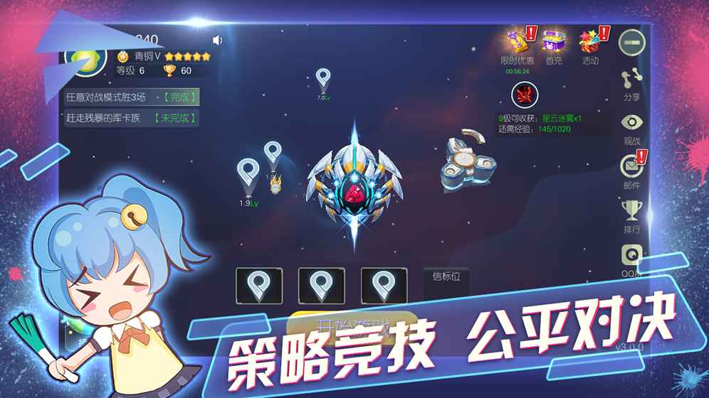 星海争锋 星海争锋