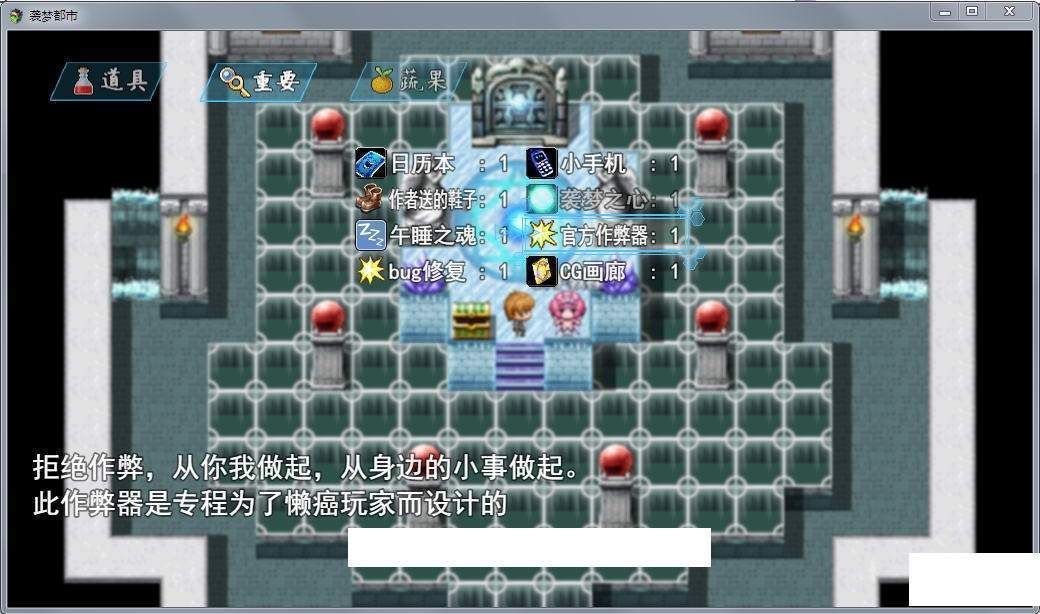 袭梦都市作弊最新版