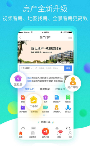 智慧本地通