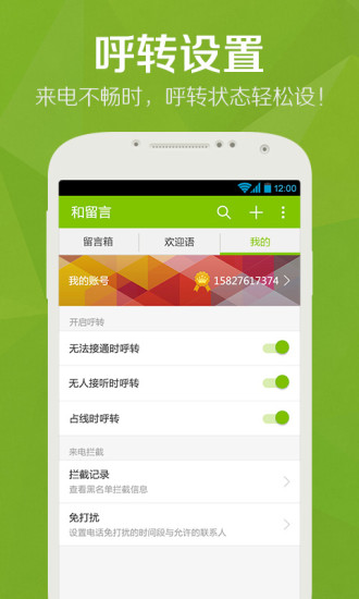中国移动和留言(原语音信箱)