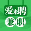 爱来聘兼职福利