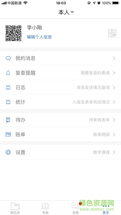 海淀医生 海淀医生