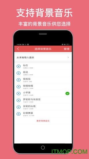培音语音合成