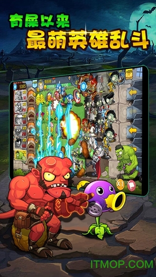 果盘植物大战僵尸3ios版