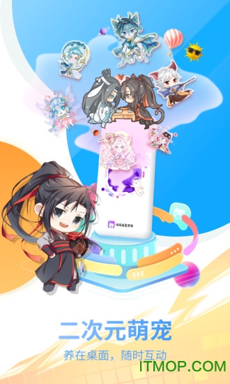 咪萌桌面宠物最新版app