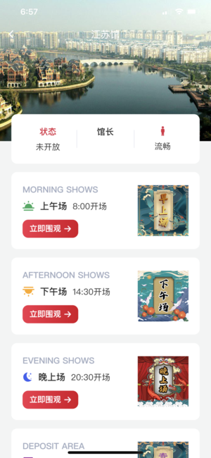 腾艺文化苹果版