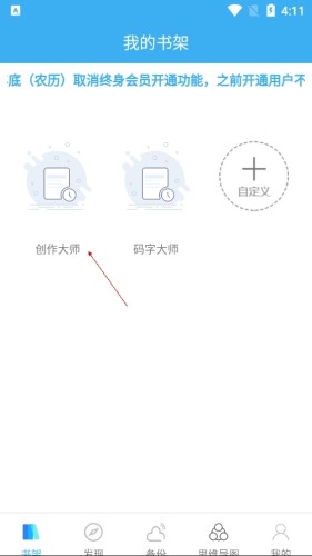 码字大师升级版