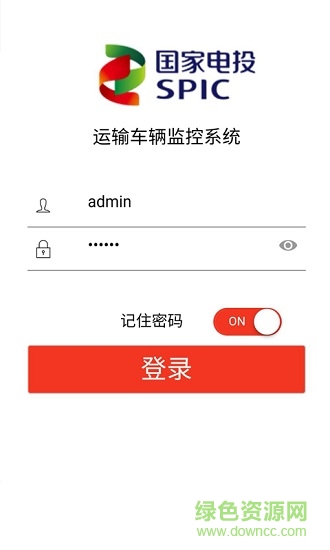 运输车辆监控