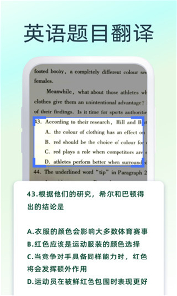 出国游翻译