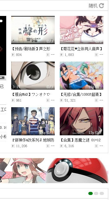Tucao动漫 最新版