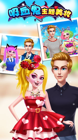 吸血鬼主题美妆 吸血鬼主题美妆