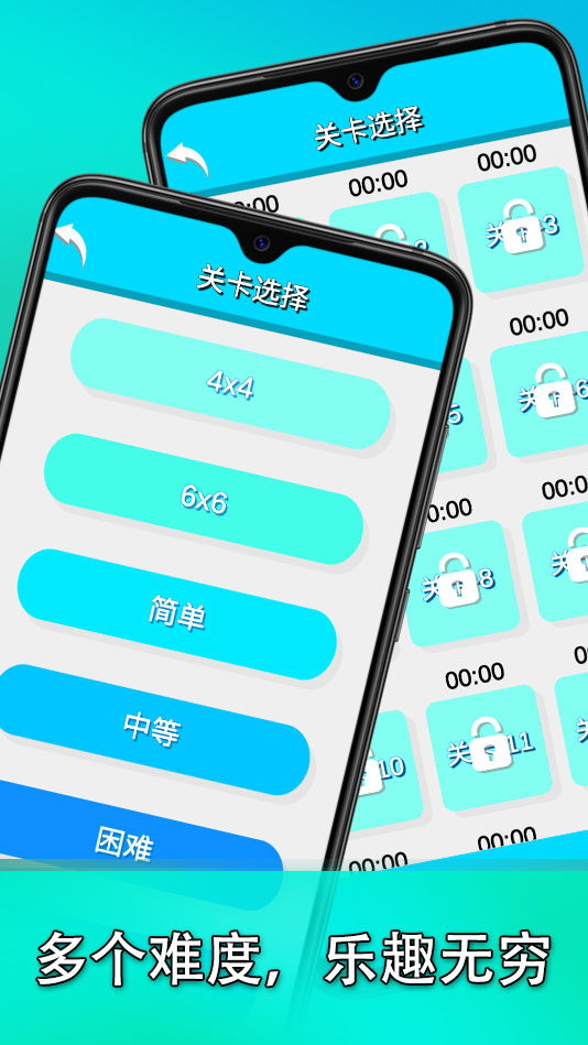 益智数独 益智数独