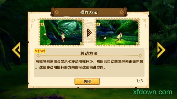 怪物猎人物语1.4中文版