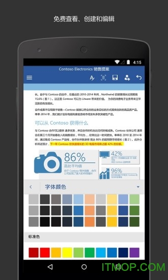 MicrosoftWord(微软手机word软件)