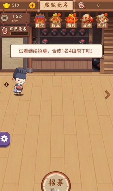 江湖酒馆