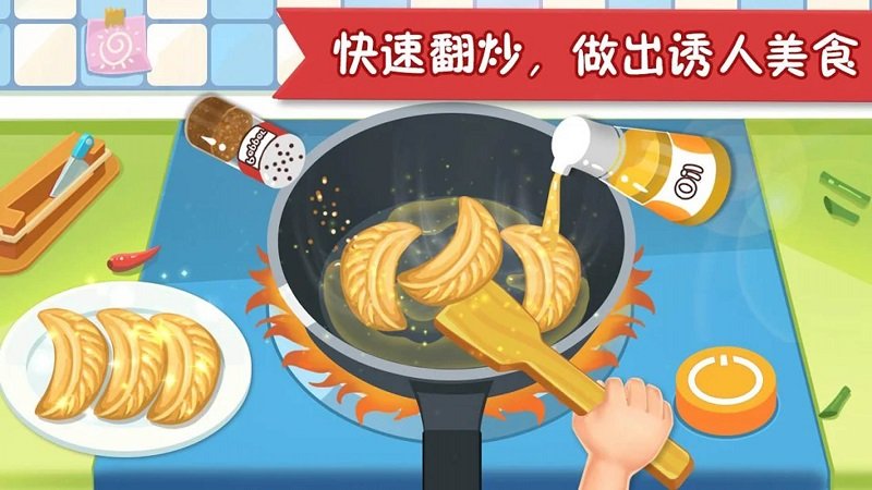 美食大师官方版