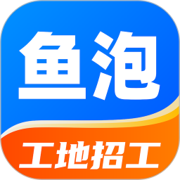 鱼泡网找工作app
