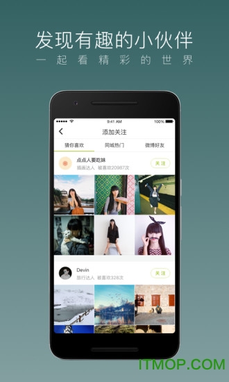 乐乎lofter客户端