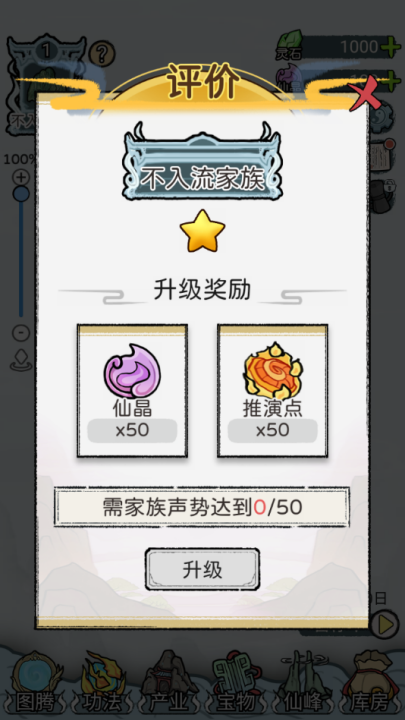 修仙世模拟器家免广告