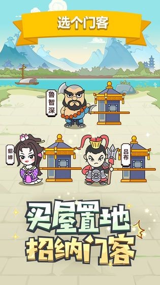 成语趣多多
