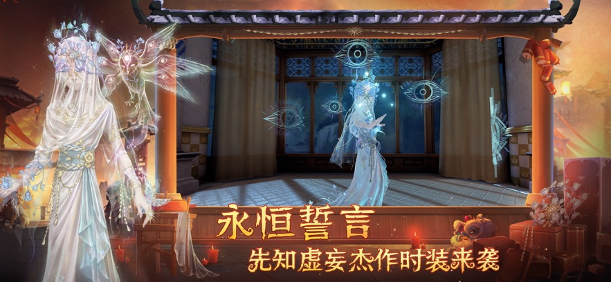 第五人格红夫人版本