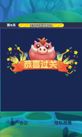 救救小猪