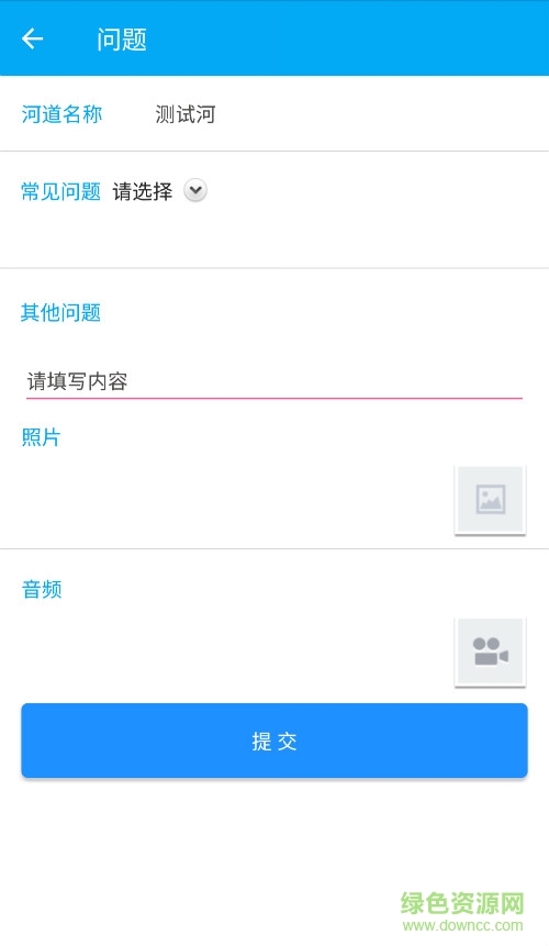 台州河长助手