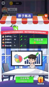 我是带货王
