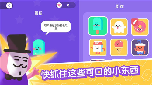 宇宙巨星为粉丝而战