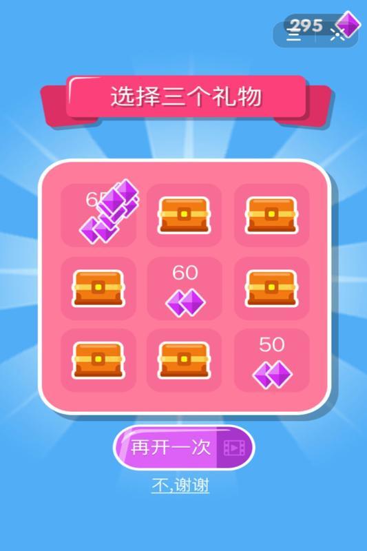 方块君挺住 安卓版