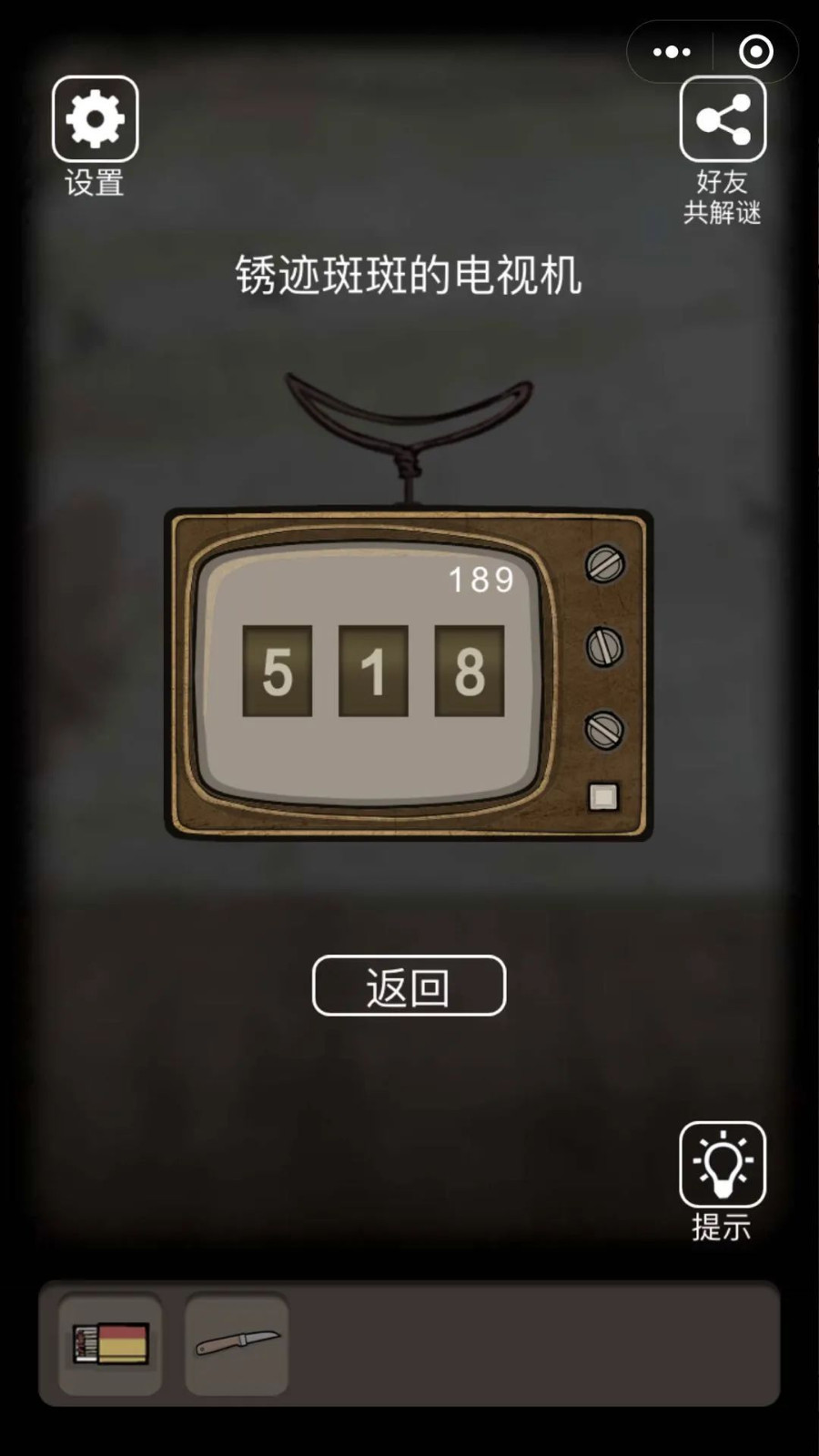 山村老屋8老洋房