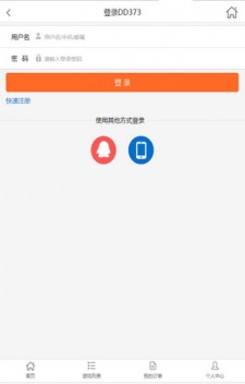 dd373游戏交易平台 手机版