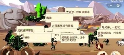 火柴人你瞅啥999999钻石